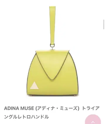ADINA MUSE 트라이앵글 숄더백