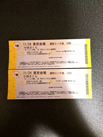 개별 토크권 오다 사쿠라 7부 11/24 2장