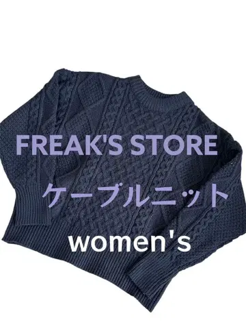 FREAK'S STORE 케이블 니트 여성용 다크 네이비