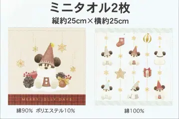 릴린린 미니 타월 2개 세트