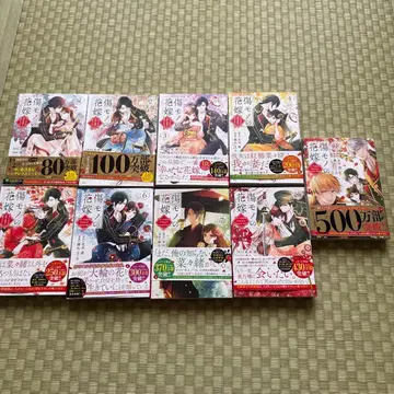 상처 입은 신부 전 9권 세트