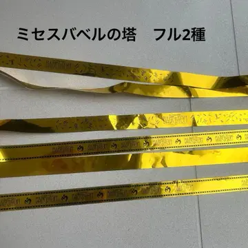 미세스 GREEN APPLE 미세스 은색 테이프 바벨탑 LIVE