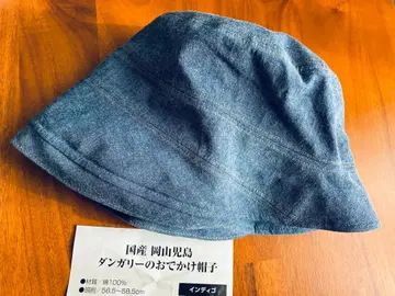 일본산 오카야마 코지마 탕가리 외출 모자