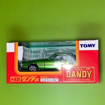 토미카 단디 30주년 기념 마쓰다 사반나 RX-7 미개봉품
