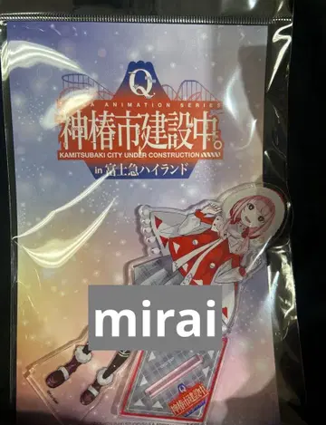 카미츠바키시 건설 중. 후지큐 하이랜드 아크릴 스탠드 B 모리사키 카호