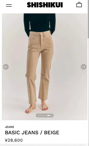 초특가! 새상품급! 시시쿠이 BASIC JEANS 베이지 스트레이트 데님