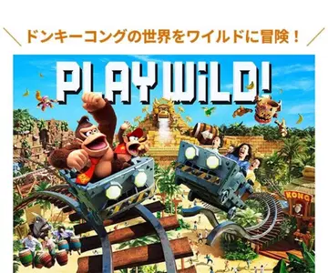 2매 세트 익스프레스 패스 돈키콩의 크레이지 트롯코 usj 유니버셜