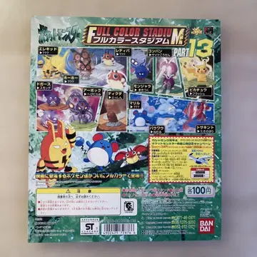 포켓몬 가챠 대지 풀컬러 스타디움 파트13 마릴 엘리키드