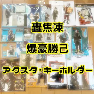 토도로키 쇼토 바쿠고 카츠키 아크릴 스탠드 아크릴 키링 세트