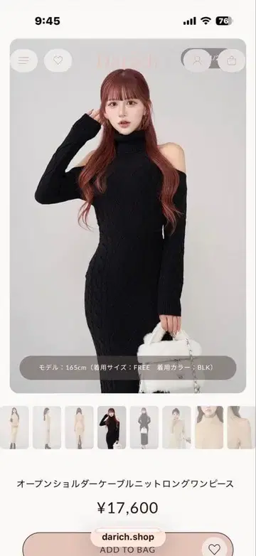 오픈 숄더 니트 롱 원피스 블랙