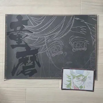 귀멸의 칼날 다이닝 런치 매트 도우마 (유년기)