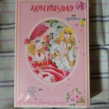 베르사유의 장미 카르타