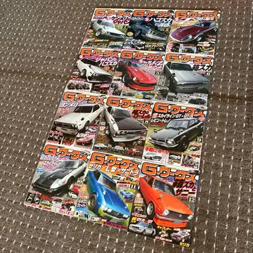 G 웍스 잡지 2009년 1~12월 12권 세트 레어 구형 자동차