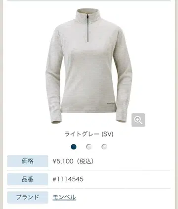 mont-bell 라이트 그레이 스트라이프 하이넥 긴팔