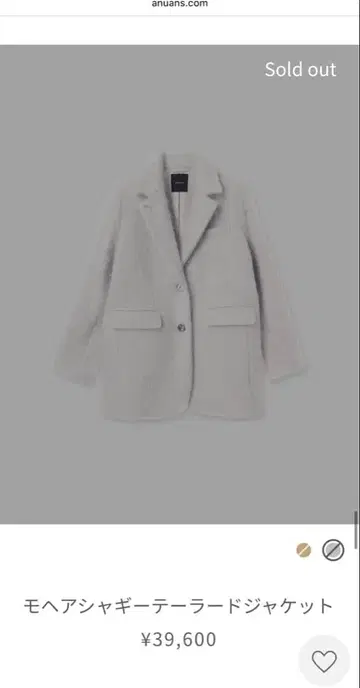 모헤어 샤기 테일러드 자켓