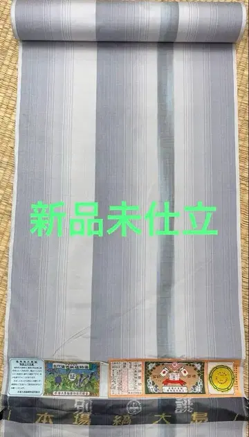 오시마 명주 줄무늬 오시마 명주 초목 염색 새상품 미재단