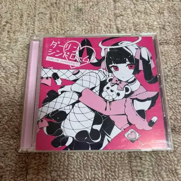 카이리키베어 달링 신드롬