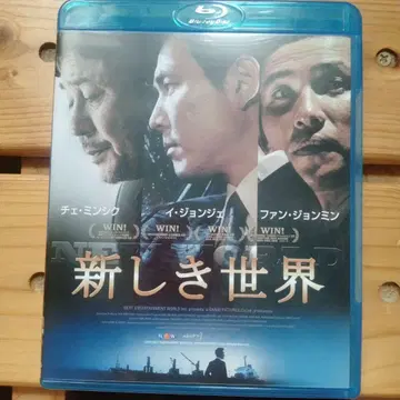 새로운 세계 블루레이