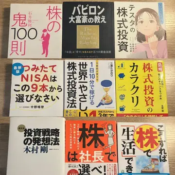 투자 도서 11권 세트 테스타 바빌론 귀100칙 등