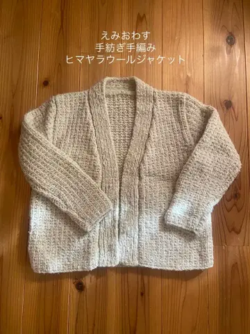 에미오와스 손으로 꼰 손뜨개질 히말라야 라울 자켓