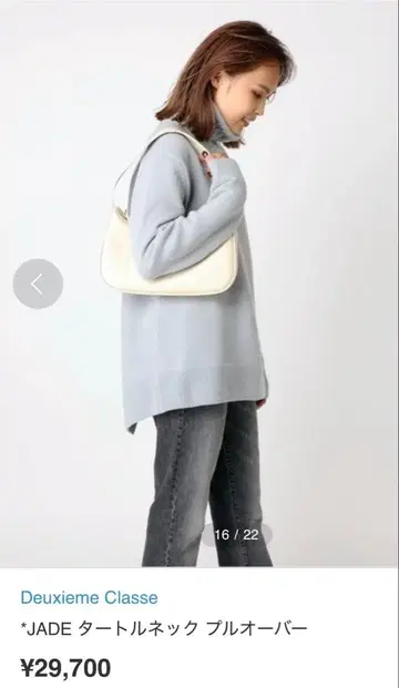 deuxieme classe JADE