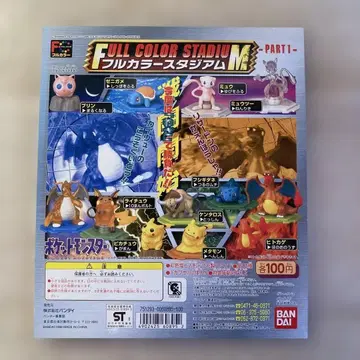 포켓몬 가챠 대지 풀컬러 스타디움 파트 1 리자몽 뮤우