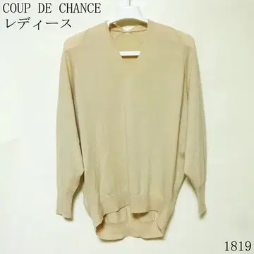 COUP DE CHANCE 베이지 V넥 스웨터 M 사이즈