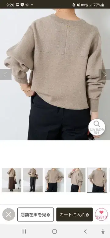 [ 새상품급 ] 지퍼 맨투맨 니트 베이지