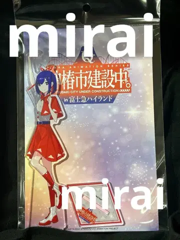 카미츠바키시 건설 중. 후지큐 하이랜드 아크릴 스탠드 A 타니오키 리간