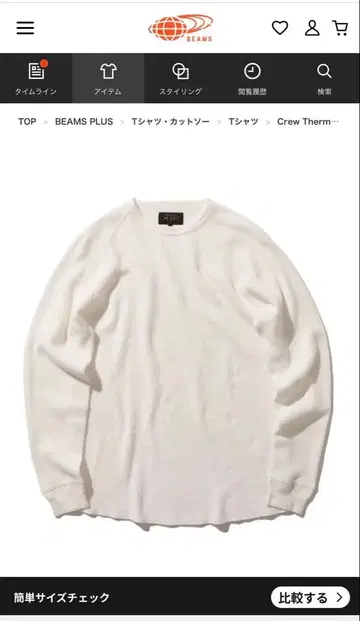 [ 새상품/미사용 ] BEAMS PLUS 빔즈 플러스 서멀 티셔츠