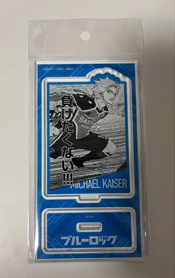 블루 록 이세탄 콜라보 아크릴 스탠드 카이저