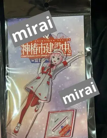 카미츠바키시 건설 중. 후지큐 하이랜드 아크릴 스탠드 A 모리사키 카호