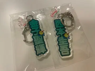 히로시마 썬더즈 네임 키링