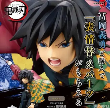 ARTFX J 토미오카 기유 표정 교체 파츠 포함