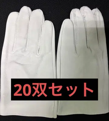 크레스트 가죽 장갑 20켤레