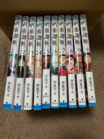 주술회전 21-30권 세트