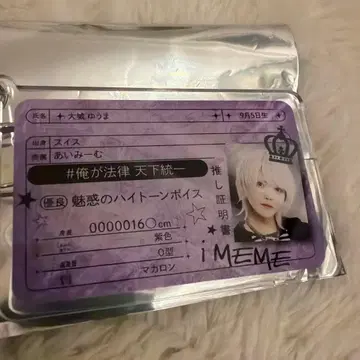 아이미무 SPINNS 아크릴 키링