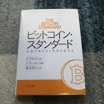 비트코인 스탠다드