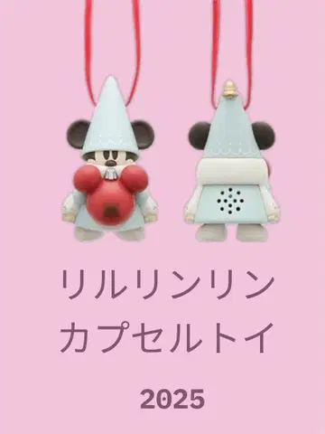 릴린린 캡슐 토이 2025