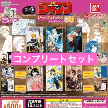 콩 가샤본 [ 주간 소년 점프 코믹스 컬렉션 ] 03 컴프