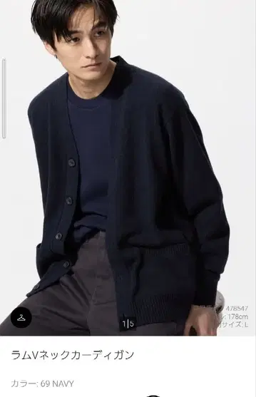 UNIQLO 라무 V넥 가디건 네이비 M