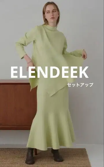 ELENDEEK 포미 머메이드 니트 스커트 플레어 니트 셋업 1