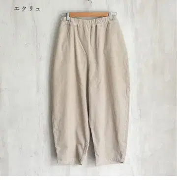 NARU 8W 코듀로이 에그 팬츠 에크루