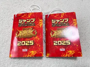 점프 빅토리 여권 2개 세트