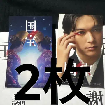 국보 특대형 히트 감사 입장객 선물 스티커 2종