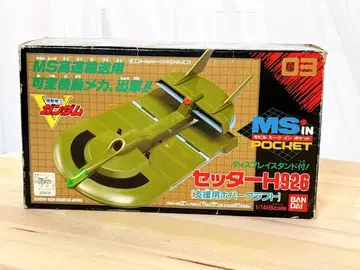 MS in Pocket 세터 H926 지원용 호버크라프트 V 건담
