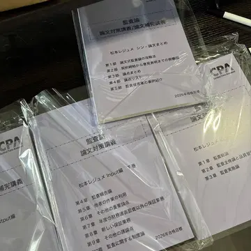 논문 대책 강의 마츠모토 리주메 Input 편 상하권 풀세트