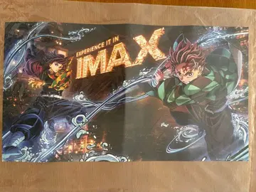 귀멸의 칼날 무한성편 IMAX 입장자 혜택 포스터 탄지로 기유