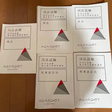 사법시험 구사법시험 논문 기출문제 분석 강좌