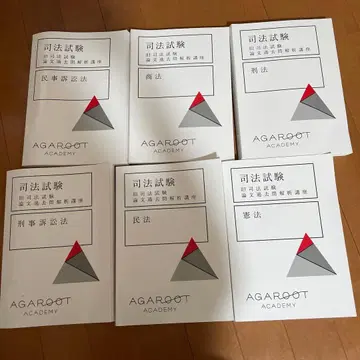 사법시험 구사법시험 논문 기출문제 분석 강좌